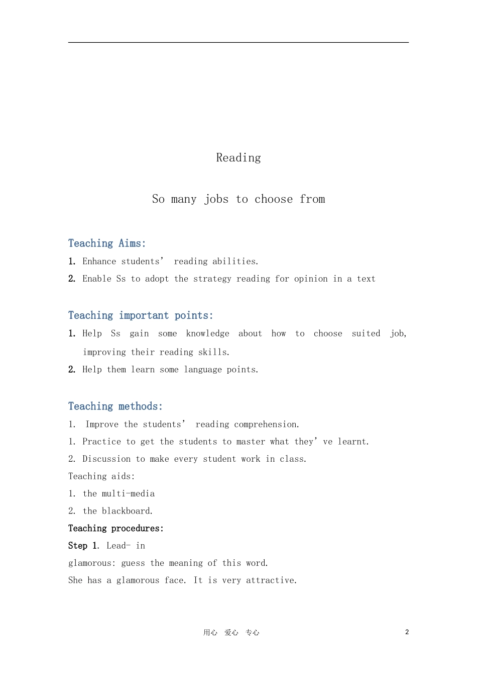 高三英语 Unit 1 Careers and skills-Welcome to the unit and Reading 教案 牛津译林版选修11_第2页