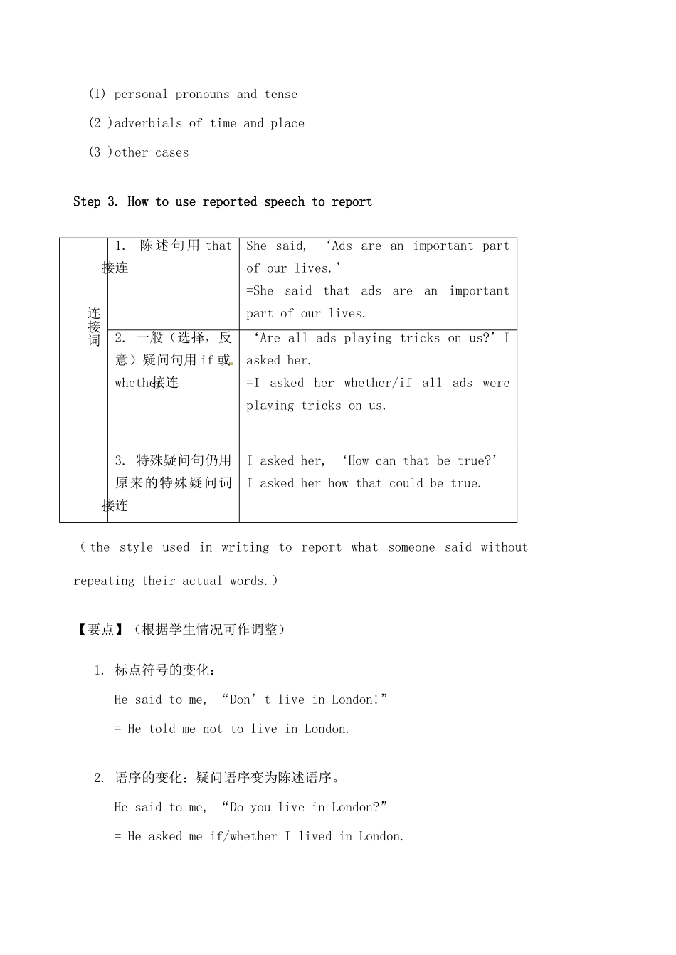 高中英语 Unit1 Advertising Grammar and usage教案 牛津译林版必修4-牛津版高一必修4英语教案_第2页