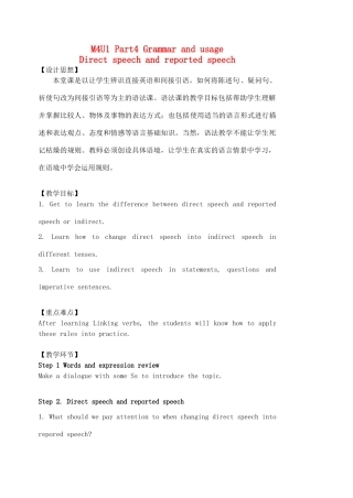 高中英语 Unit1 Advertising Grammar and usage教案 牛津译林版必修4-牛津版高一必修4英语教案