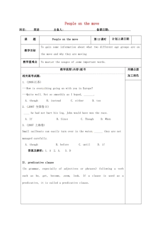 高中英语 Unit 2 People on the move教案12 牛津译林版选修10-牛津版高三选修10英语教案
