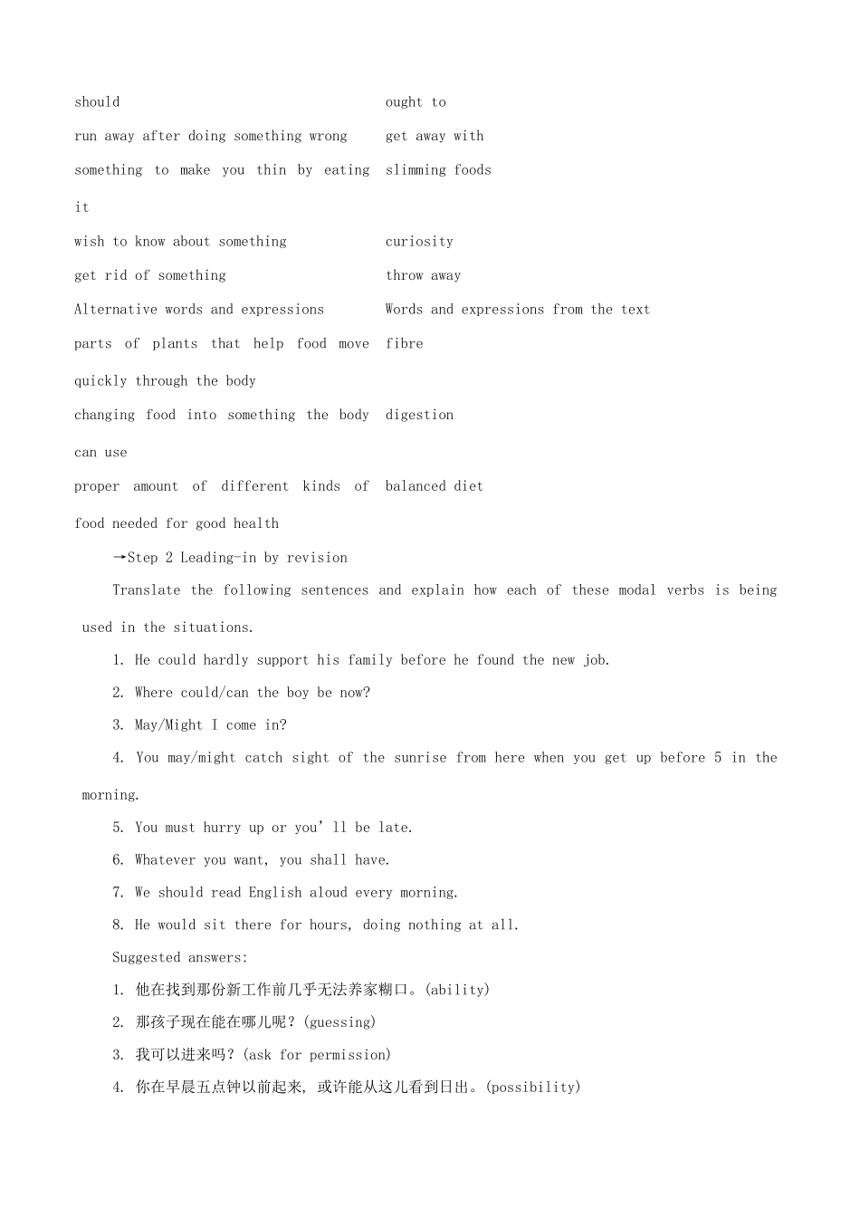 高中英语 Unit2 Healthy eating Period 3　Learning about language Grammarg优秀教案 新人教版必修3_第3页