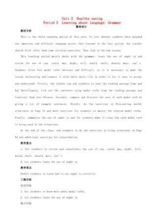 高中英语 Unit2 Healthy eating Period 3　Learning about language Grammarg优秀教案 新人教版必修3