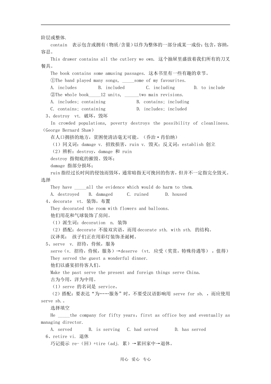 高一英语Unit 3 of Module I Celebration Period One Lesson 1 & 2北师大版知识精讲_第2页