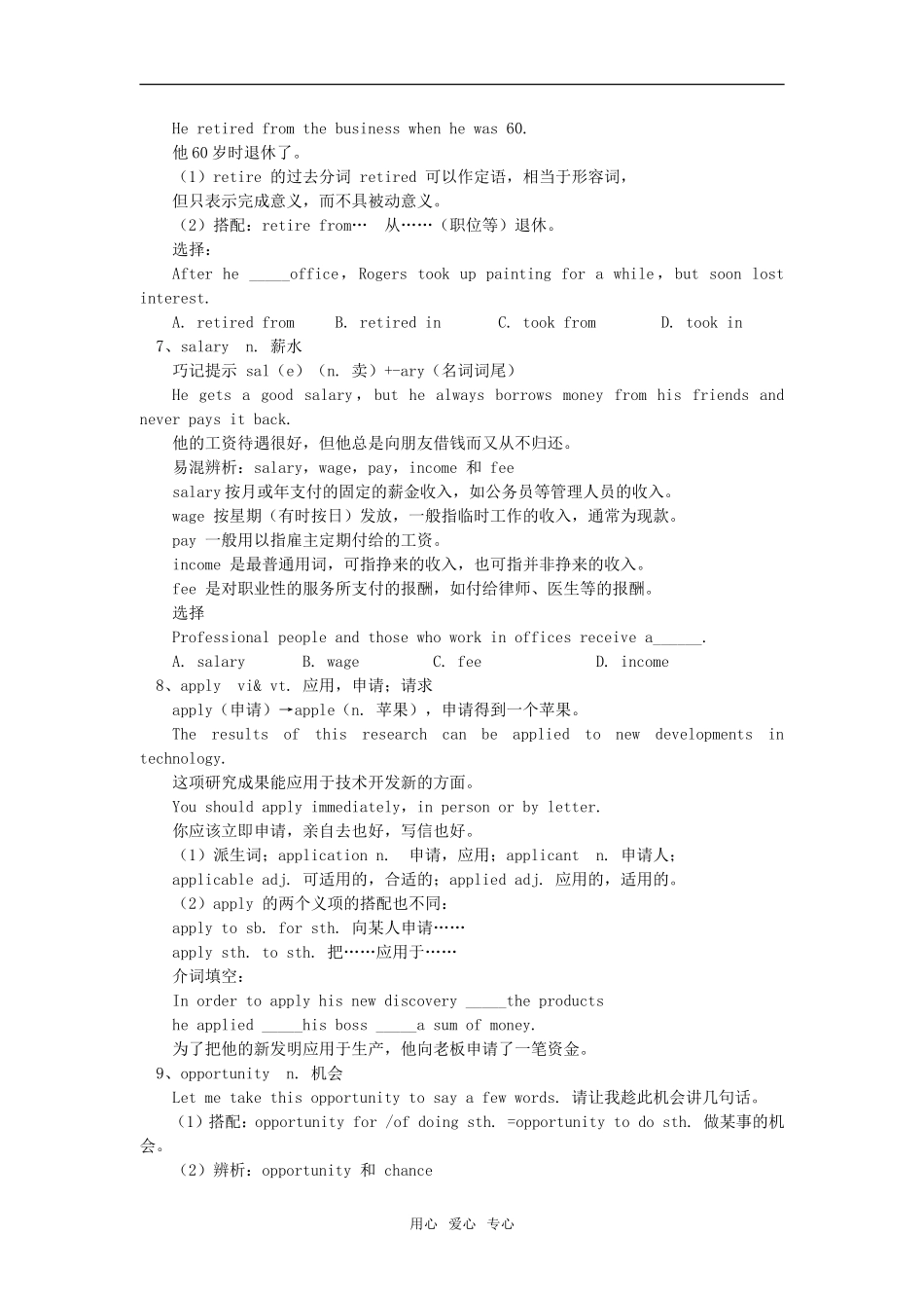高一英语Unit 3 of Module I Celebration Period One Lesson 1 & 2北师大版知识精讲_第3页