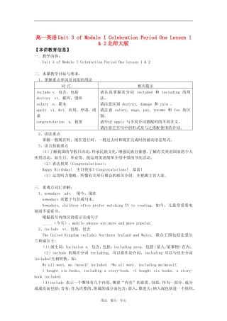 高一英语Unit 3 of Module I Celebration Period One Lesson 1 & 2北师大版知识精讲