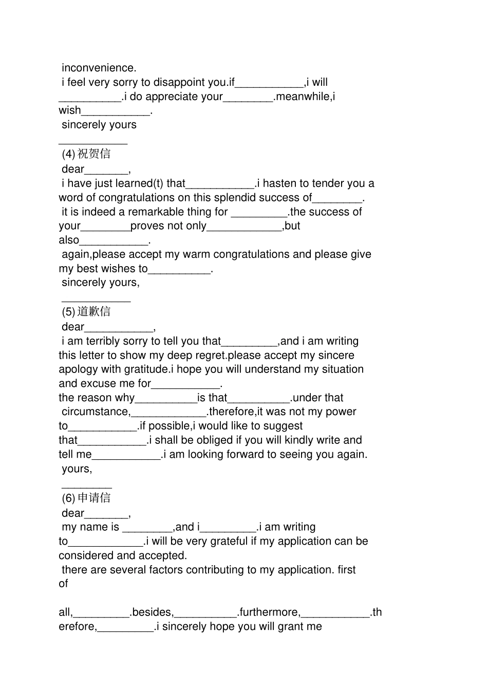 作文范文之雅思作文模板拒绝信_第2页