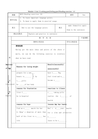 高中英语 Module 1 Unit 3 Looking good,feeling good Reading exercises（4）教案 牛津泽林版必修1-人教版高一必修1英语教案