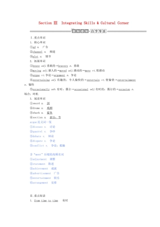 高中英语 Module 6 Films and TV Programmes Section Ⅲ Integrating Skills  Cultural Corner教案（含解析）外研版必修2-外研版高一必修2英语教案