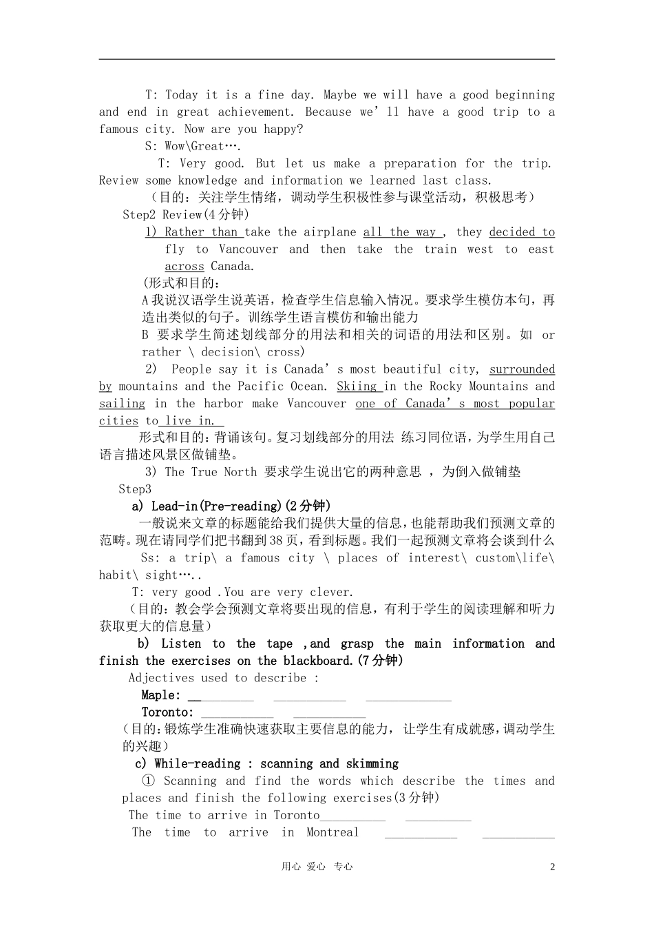 高中英语 Unit 5 Canada-The True North---reading2教案 新人教版必修3_第2页