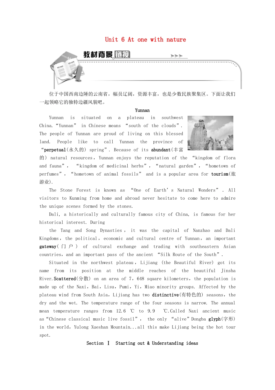 高中英语 Unit 6 At one with nature Section Ⅰ Starting out  Understanding ideas教案 外研版必修第一册-外研版高一第一册英语教案_第1页