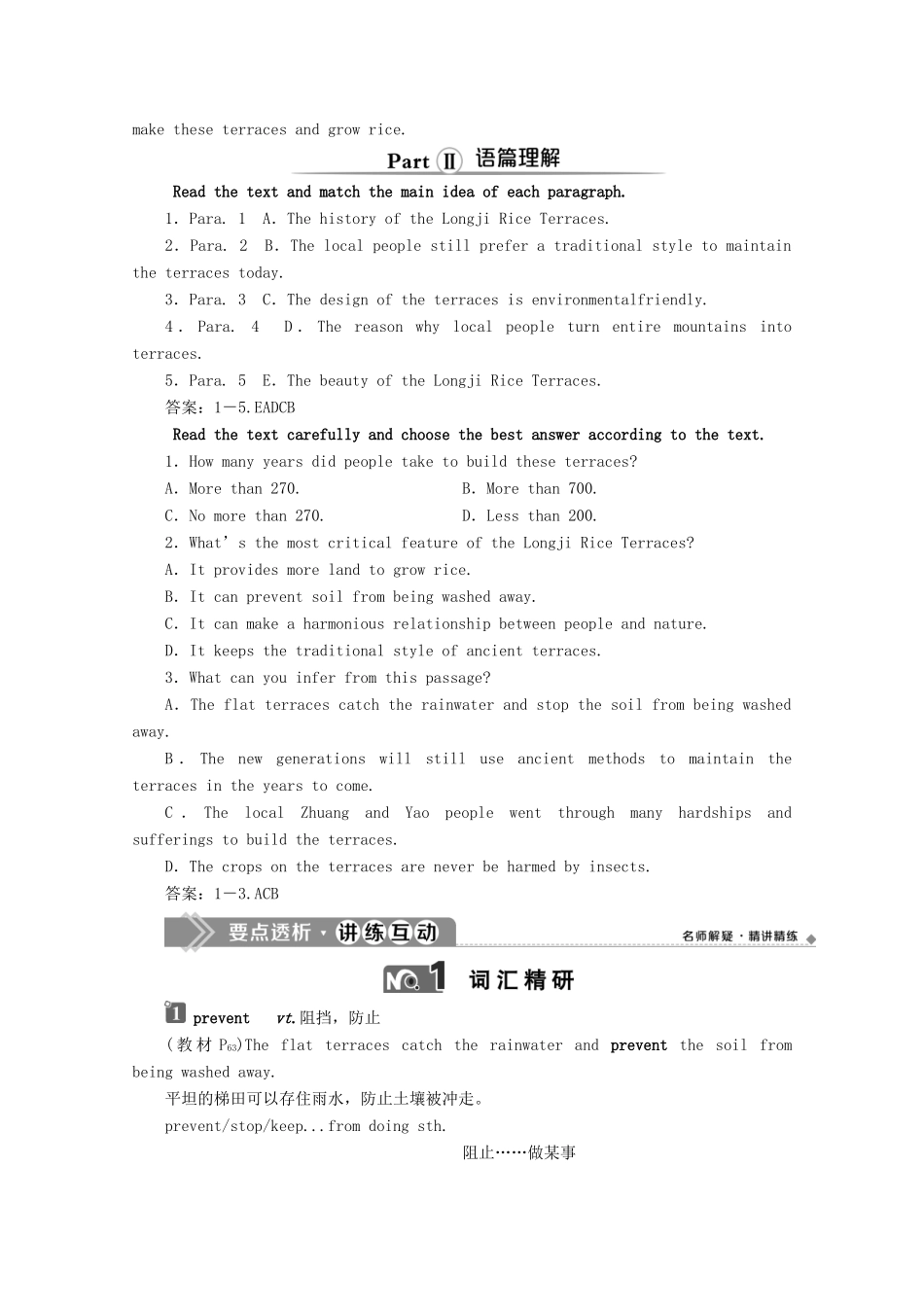 高中英语 Unit 6 At one with nature Section Ⅰ Starting out  Understanding ideas教案 外研版必修第一册-外研版高一第一册英语教案_第3页