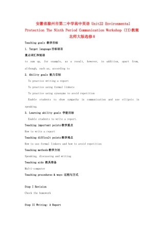 安徽省滁州市第二中学高中英语 Unit22 Environmental Protection The Ninth Period Communication Workshop (II)教案 北师大版选修8