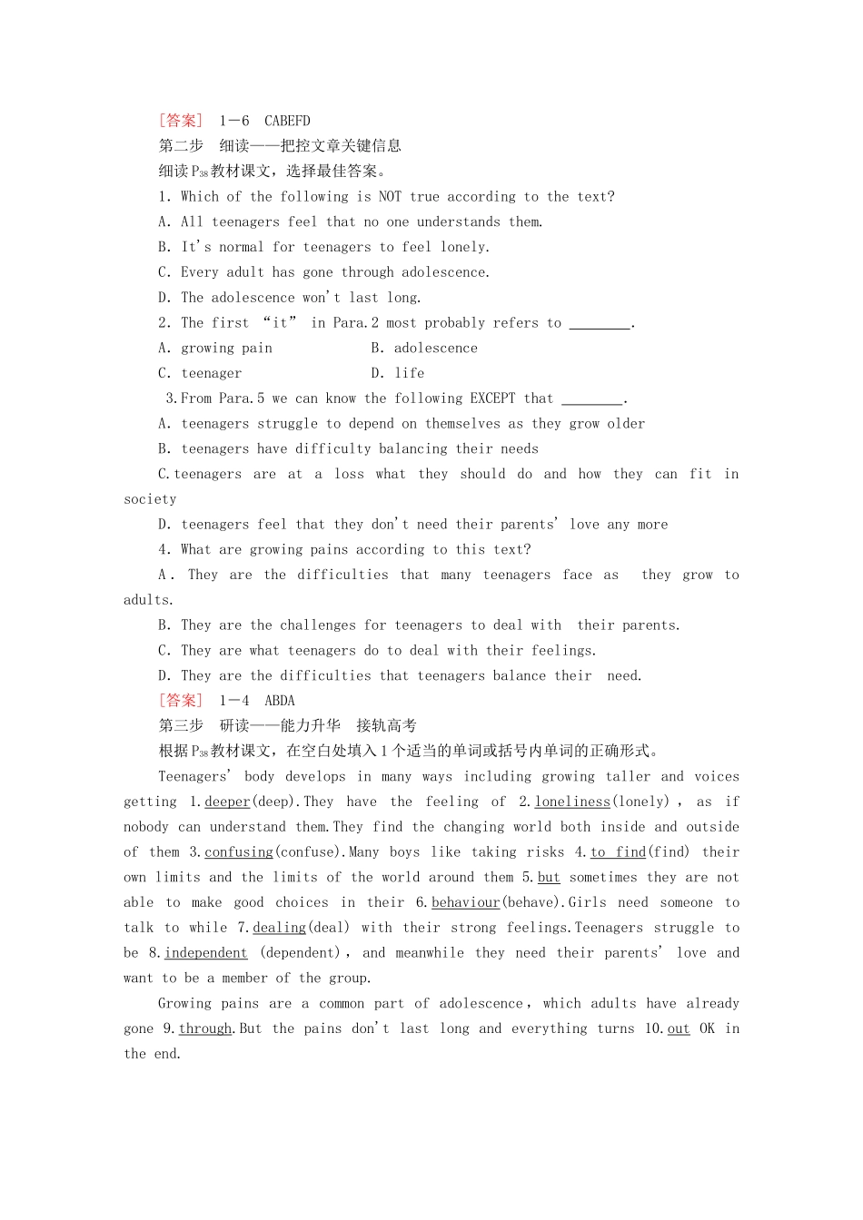 高中英语 Unit2 Growing pains Section Ⅴ Reading（Ⅱ）（Project）教案 牛津译林版必修1-牛津版高中必修1英语教案_第2页