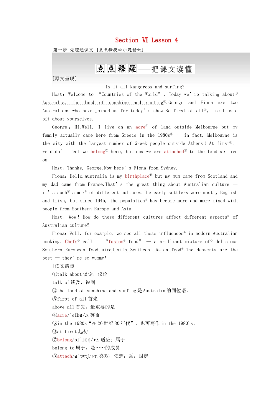 高中英语 Unit 12 Culture Shock Section Ⅵ Lesson 4教案（含解析）北师大版必修4-北师大版高一必修4英语教案_第1页