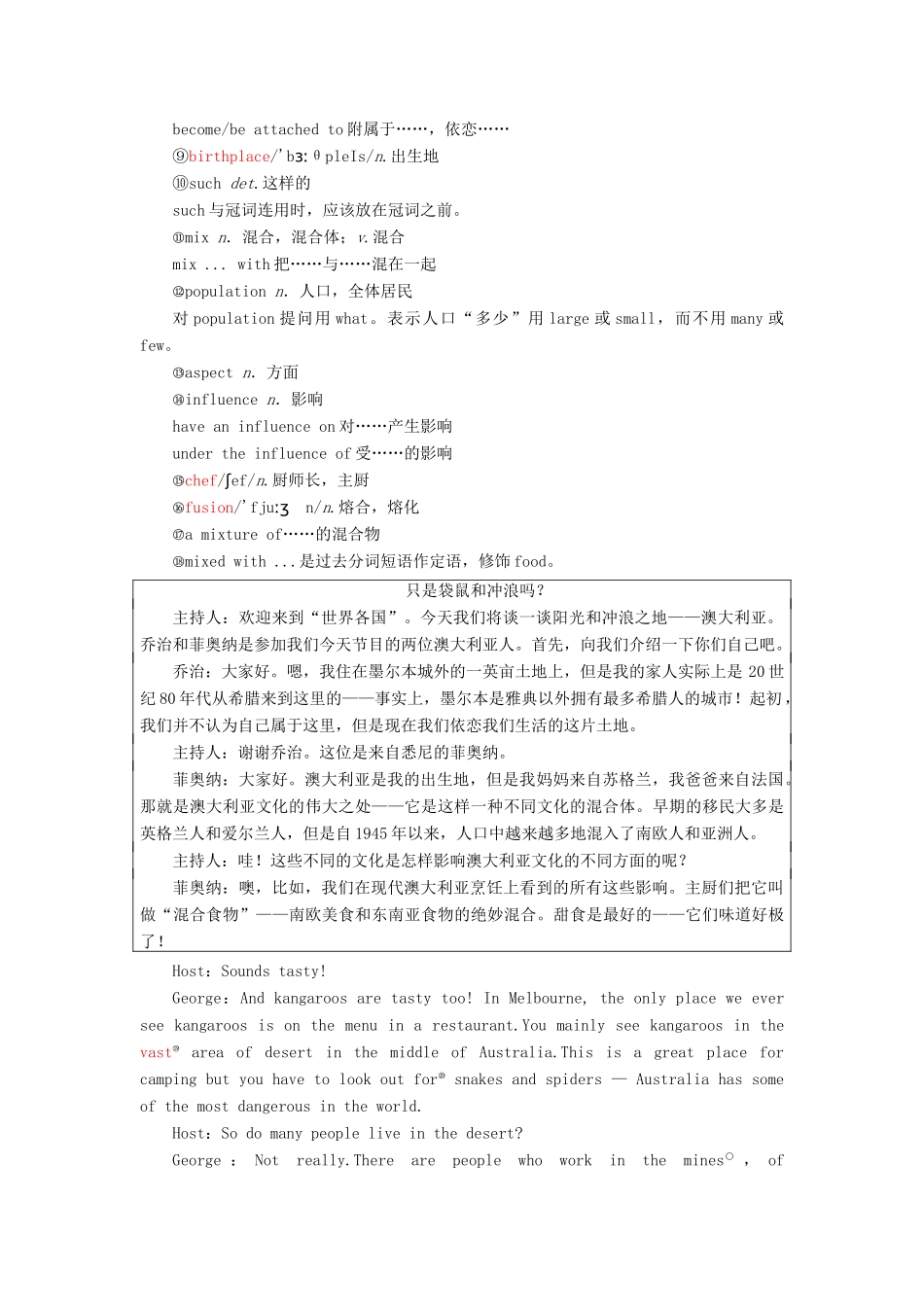 高中英语 Unit 12 Culture Shock Section Ⅵ Lesson 4教案（含解析）北师大版必修4-北师大版高一必修4英语教案_第2页