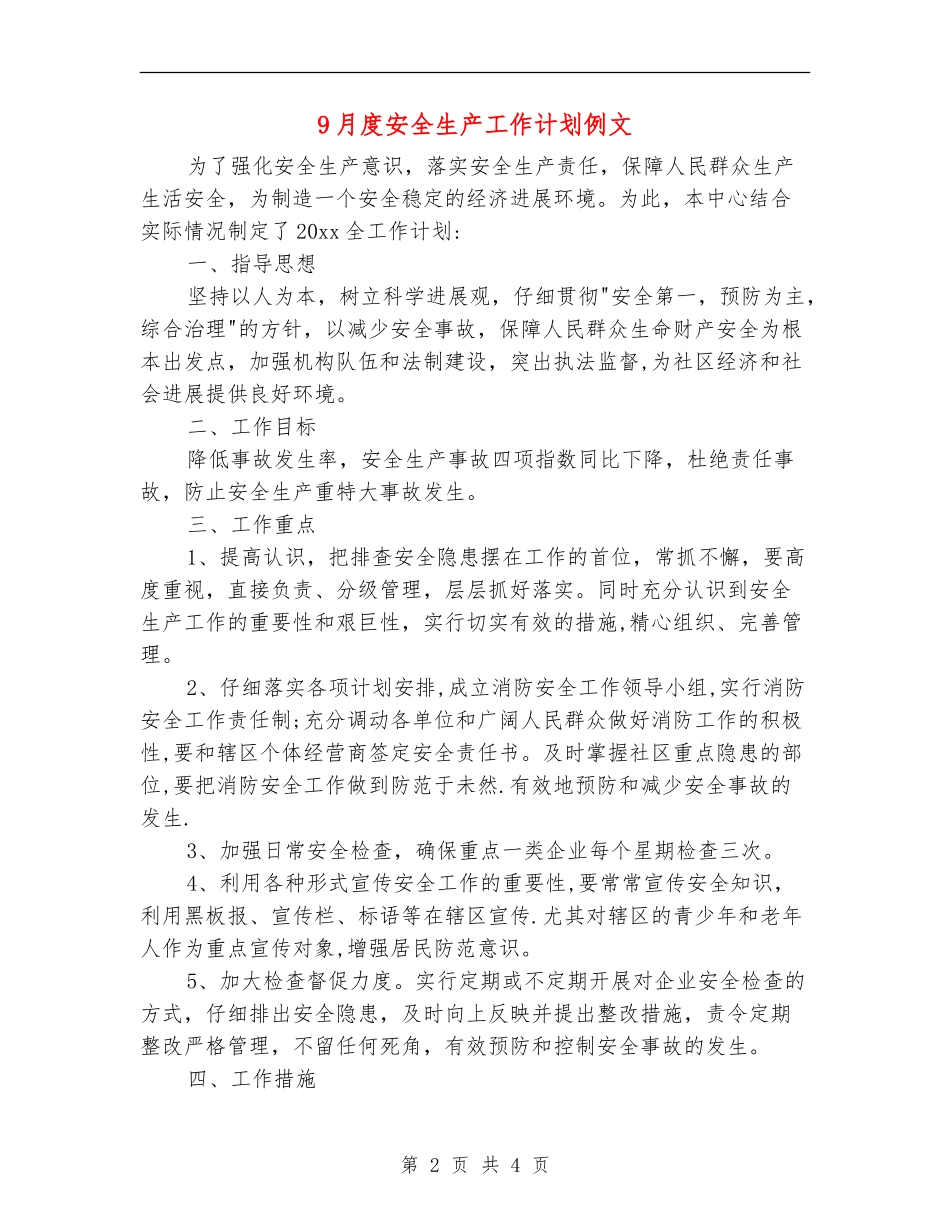 9月度安全生产工作计划例文_第2页