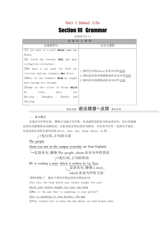 高中英语 Unit 1 School life Section Ⅲ Grammar（教师用书）教案 牛津译林版必修1-牛津版高一必修1英语教案
