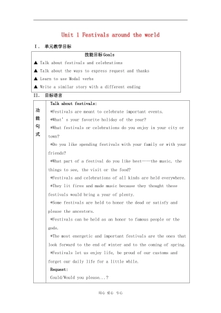 高中英语 Unit 1《Festivals around the world 》教案（1） 新人教版必修3