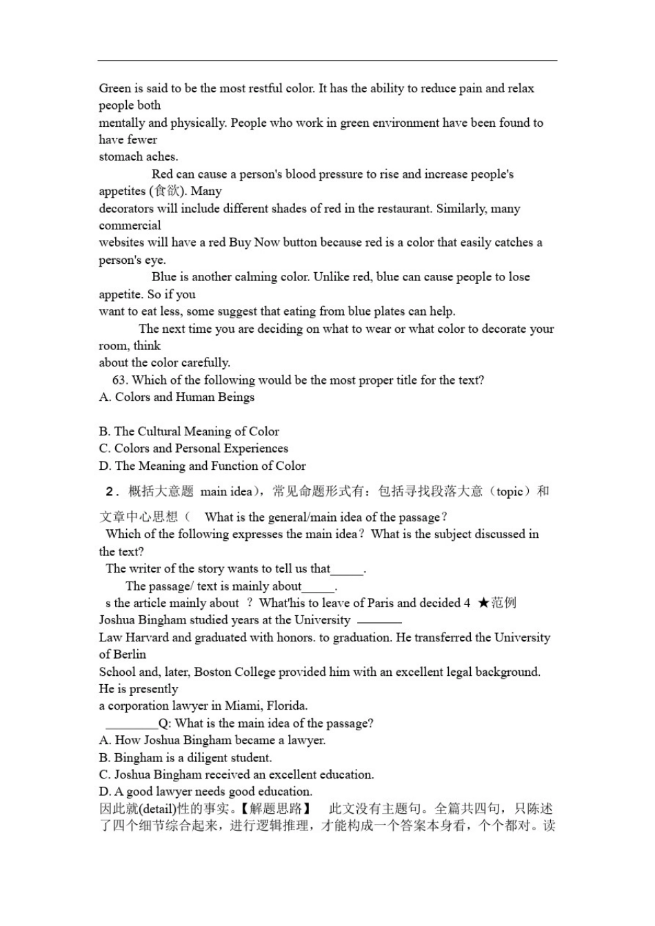 完整版高中英语阅读理解解题技巧讲解配有例题_第2页