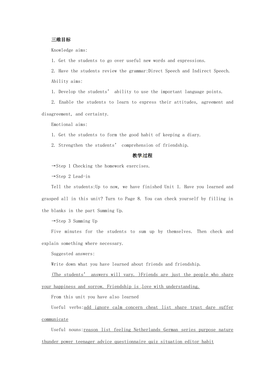 高中英语 Unit1 Friendship Period7 Revision教学设计 新人教版必修1-新人教版高一必修1英语教案_第2页