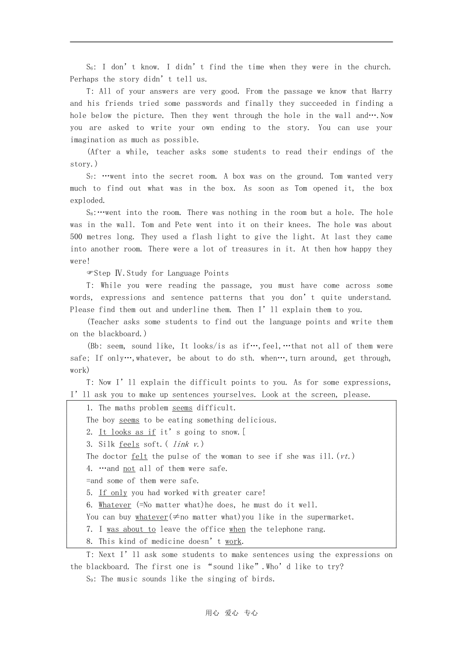 【精品】高一英语上册 nit12 Art and literature(第四课时)教案 大纲人教版第一册_第2页