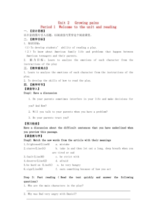 高中英语 Unit2 Growing pains welcome and reading教案 牛津译林版必修1-牛津版高一必修1英语教案