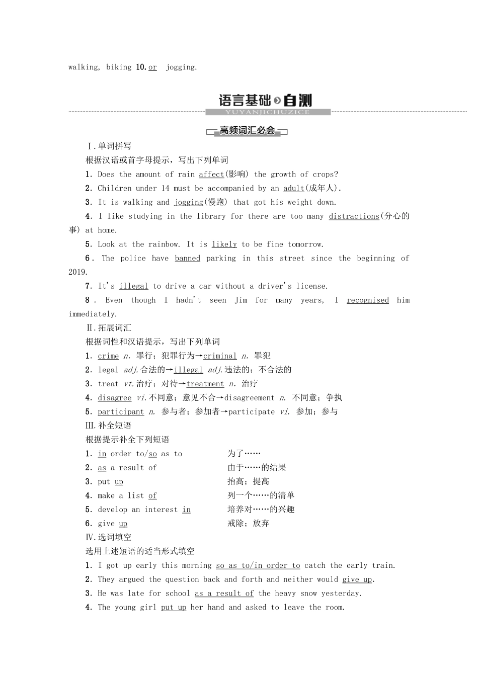 高中英语 Module 2 No Drugs Section Ⅳ Using Language教案（含解析）外研版必修2-外研版高一必修2英语教案_第2页