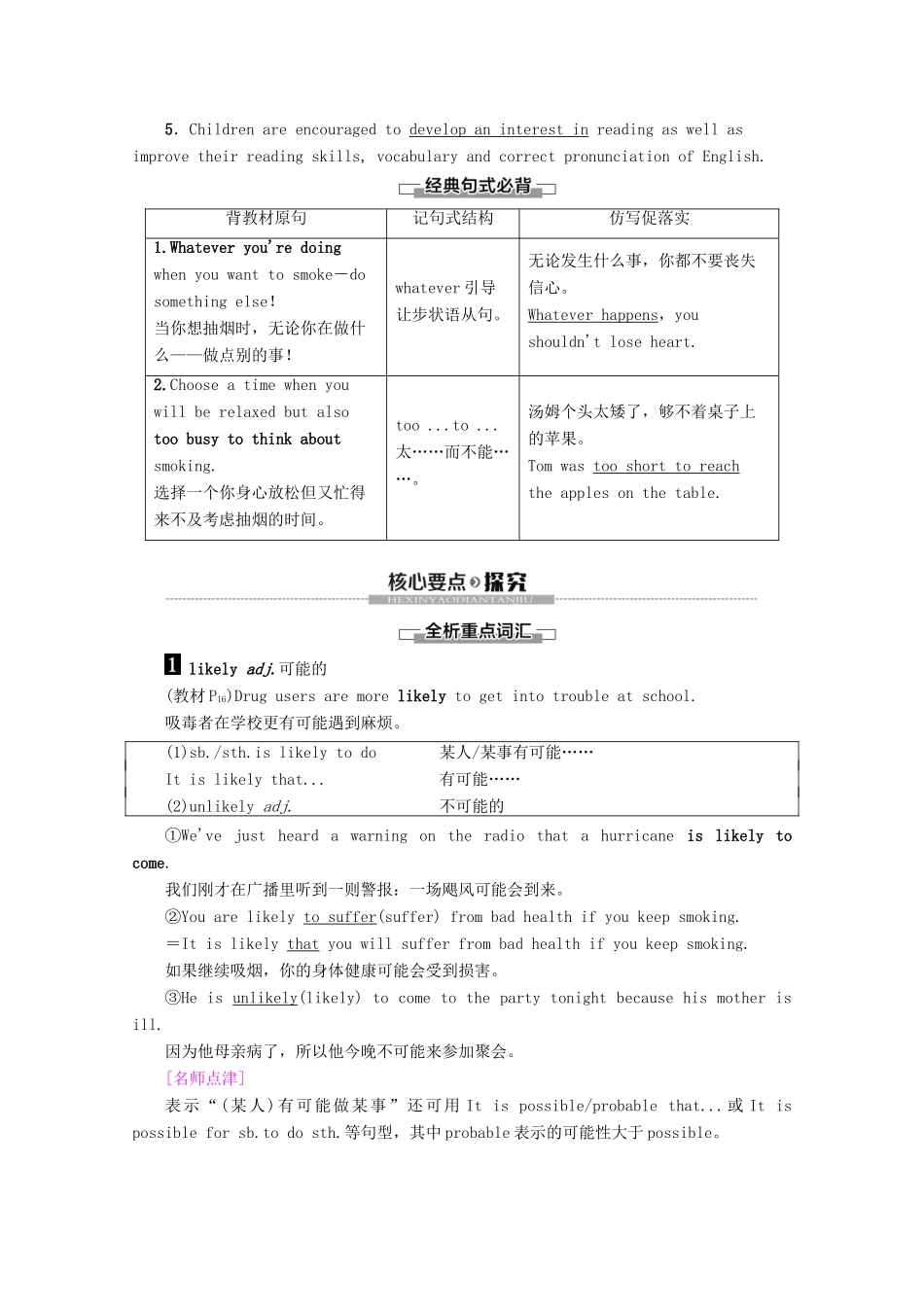 高中英语 Module 2 No Drugs Section Ⅳ Using Language教案（含解析）外研版必修2-外研版高一必修2英语教案_第3页
