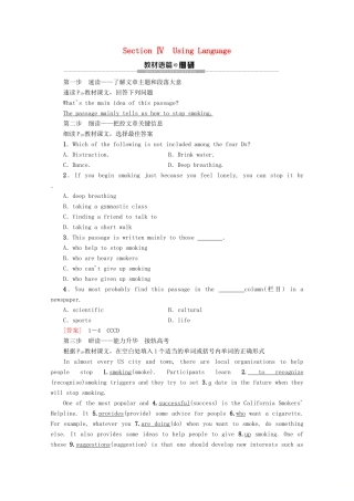 高中英语 Module 2 No Drugs Section Ⅳ Using Language教案（含解析）外研版必修2-外研版高一必修2英语教案