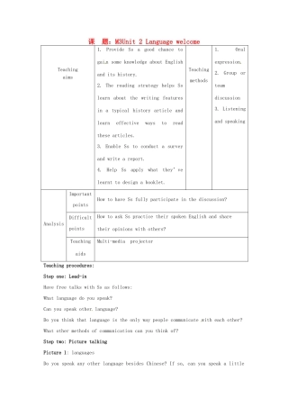 高中英语 Unit2 Language welcome 教案 牛津译林版必修1-牛津版高一必修1英语教案