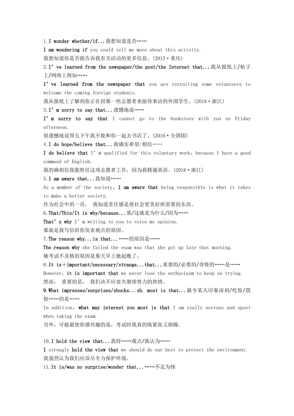 （江苏专用）高考英语新增分大一轮复习 渐进写作全辑 Step One 第5讲 琳琅满目的名词性从句讲义 牛津译林版-牛津版高三全册英语教案_第2页