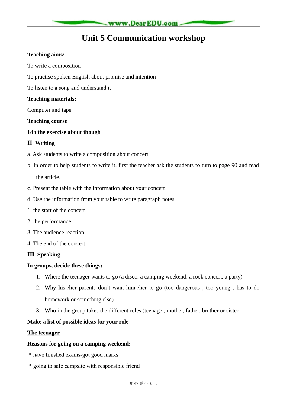 北师版英语必修2 Unit 5 Rhythm communication workshop 1_第1页