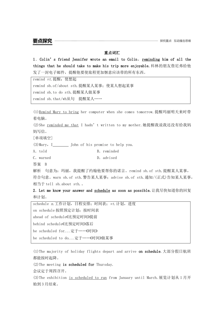 高中英语 Unit 2 Wish you were here Period Two Word power  Grammar and usage讲义 牛津译林必修2-人教版高一必修2英语教案_第2页