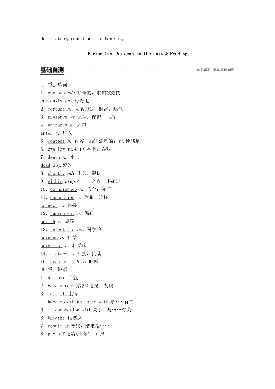 高中英语 Unit 3 Amazing people Period One Welcome to the unit  Reading讲义 牛津译林必修2-人教版高一必修2英语教案_第2页