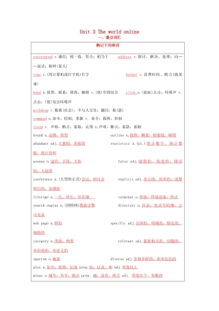 （讲练测）高考英语一轮复习 模块7.3 The world online（讲）（含解析）牛津译林版-牛津版高三全册英语教案
