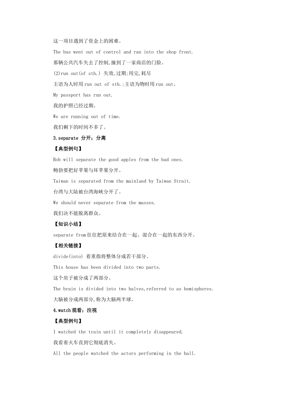 高中英语 Unit 2 Heroes 疏导引导 北师大版 必修1_第2页