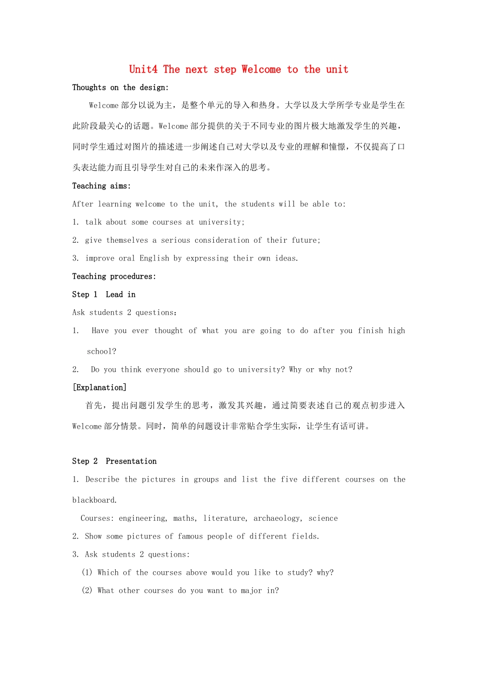 高中英语 Unit4 The next step Welcome to the unit教案 牛津译林版选修11-牛津版高三选修11英语教案_第1页