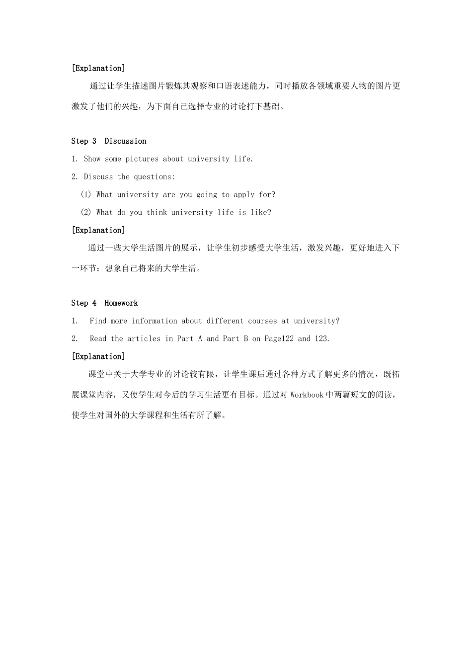 高中英语 Unit4 The next step Welcome to the unit教案 牛津译林版选修11-牛津版高三选修11英语教案_第2页