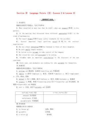 高中英语 Unit 11 The Media Section Ⅳ Language Points（Ⅱ）（Lesson 2  Lesson 3）讲义 北师大版必修4-北师大版高一必修4英语教案