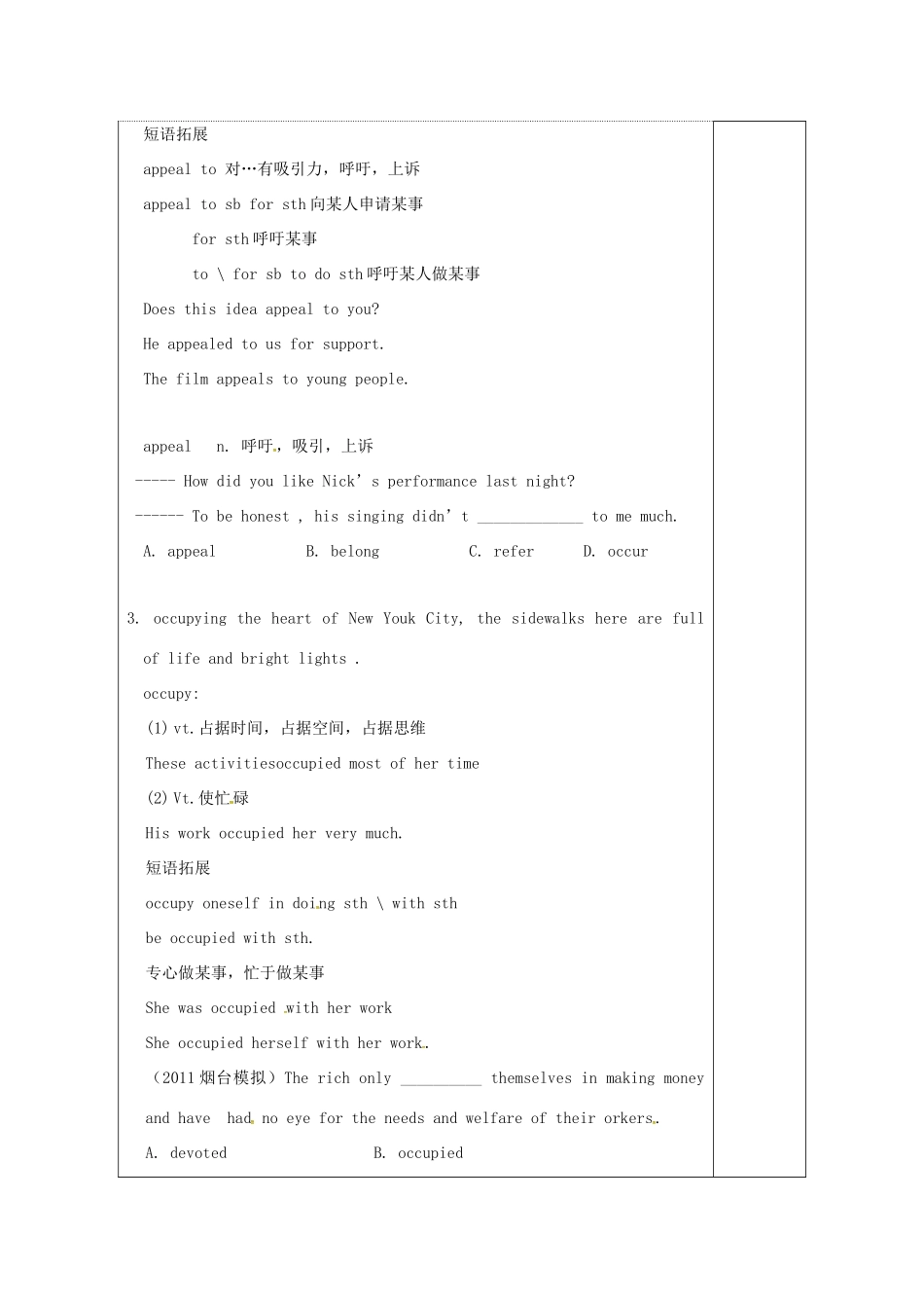高中英语 Unit 1 Other countries,Other cultures教案9 牛津译林版选修9-牛津版高三选修9英语教案_第2页