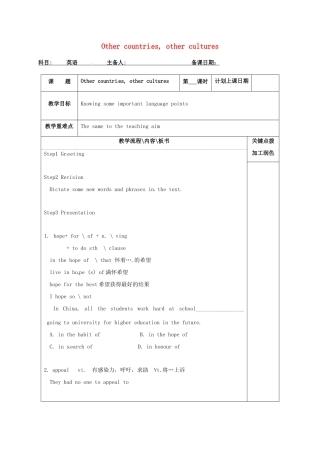 高中英语 Unit 1 Other countries,Other cultures教案9 牛津译林版选修9-牛津版高三选修9英语教案