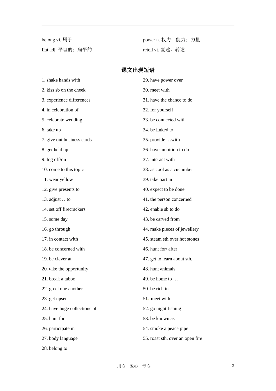 高三英语第一轮复习 模块六第三单元教案 牛津版_第2页