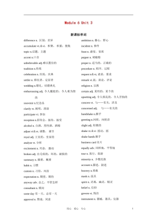 高三英语第一轮复习 模块六第三单元教案 牛津版