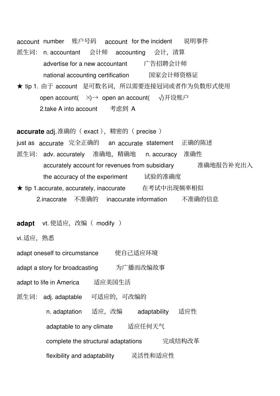 托业英语培训材料(完整版)_第3页