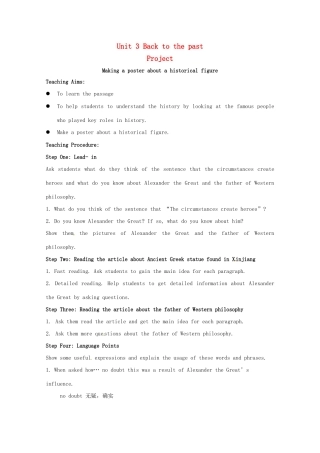高中英语 Unit 3 Back to the past Project教案 牛津译林版必修3-牛津版高一必修3英语教案