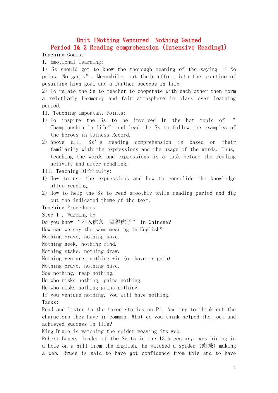 高中英语 Unit 1《nothing ventured nothing gained》教案 新人教版选修10_第1页
