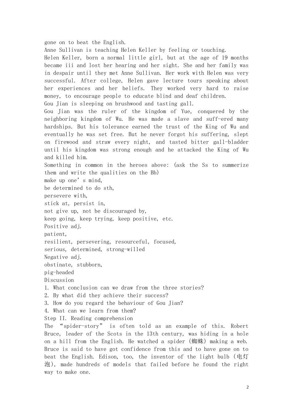 高中英语 Unit 1《nothing ventured nothing gained》教案 新人教版选修10_第2页