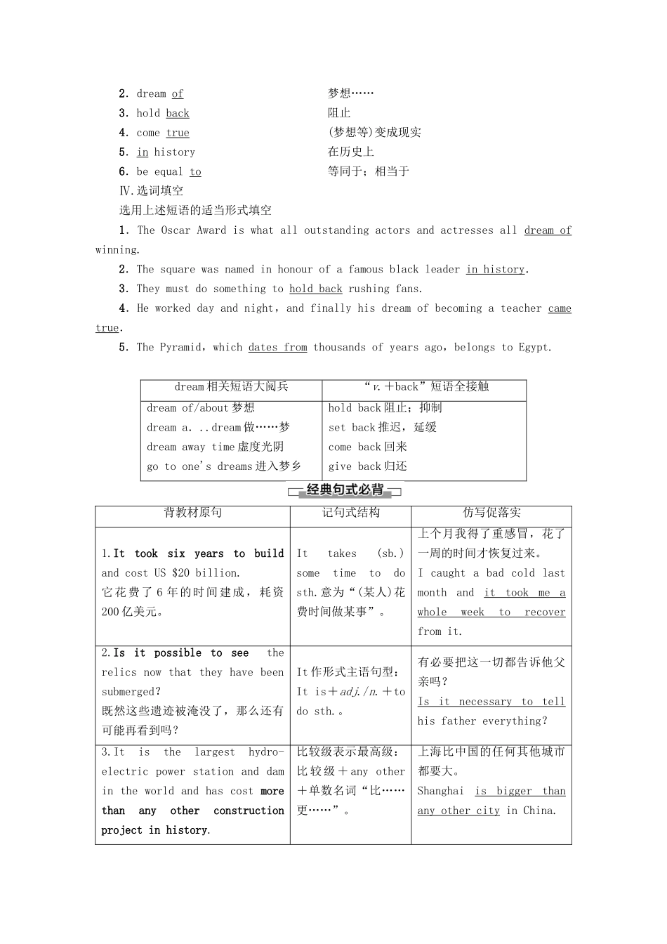 高中英语 Module 6 Old and New Section Ⅱ Learning about Language教案（含解析）外研版必修3-外研版高一必修3英语教案_第2页