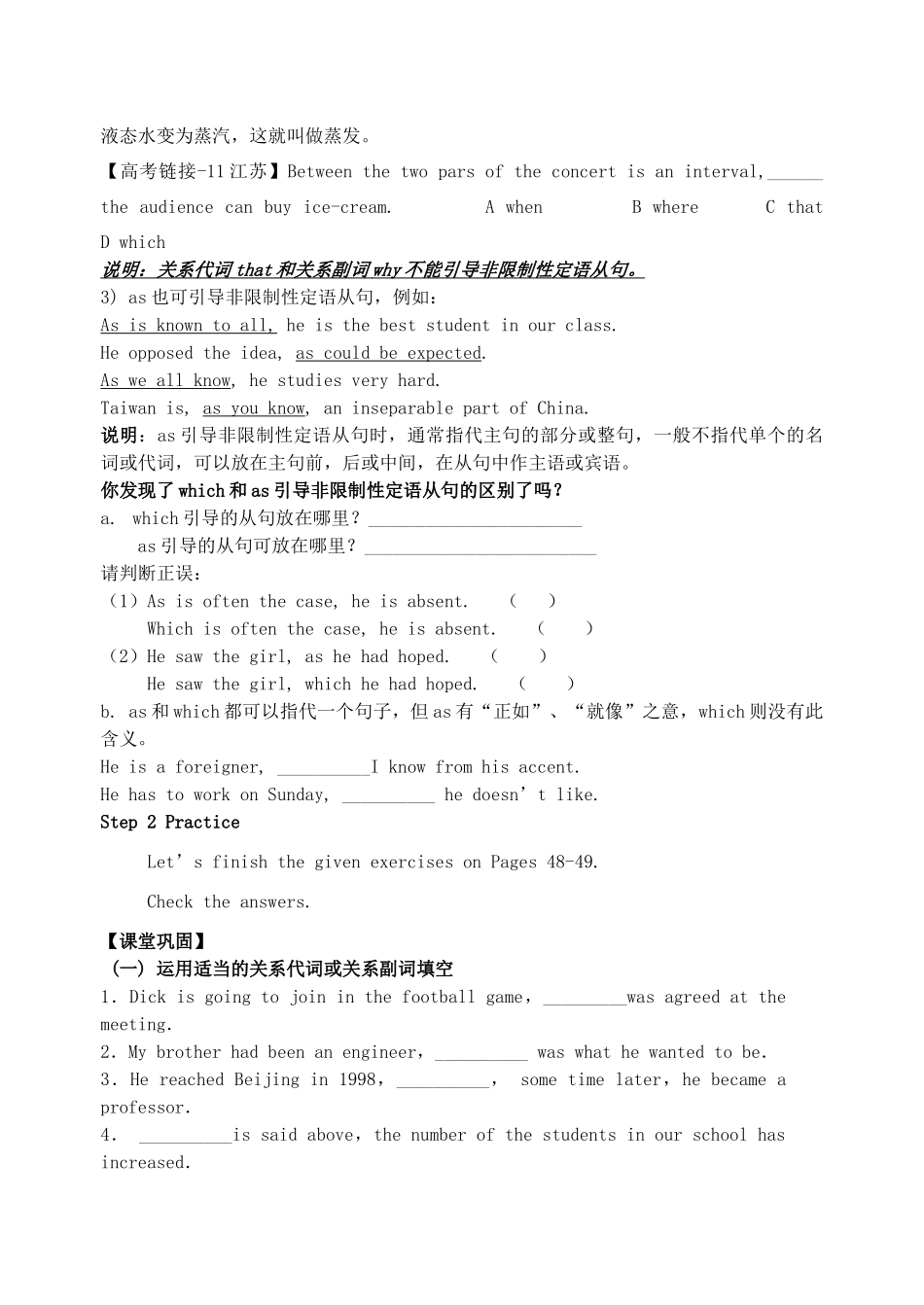 高中英语 Unit3 Looking good，feeling good Grammar教案1 牛津译林版必修1-牛津版高一必修1英语教案_第3页