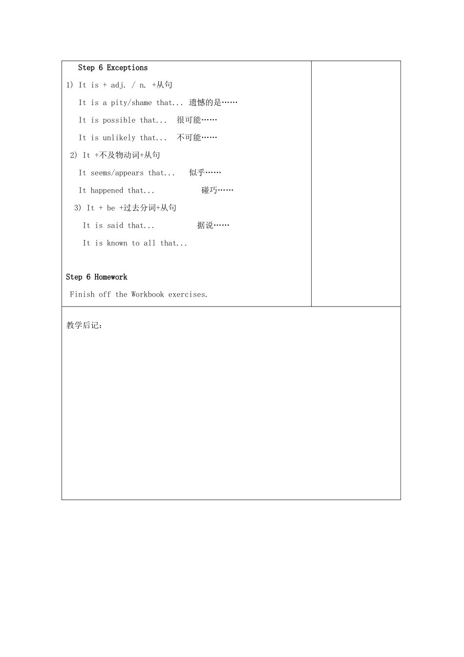 高中英语 Unit 4 Astronomy the science of the starsGrammar教案 新人教版必修3-新人教版高一必修3英语教案_第3页